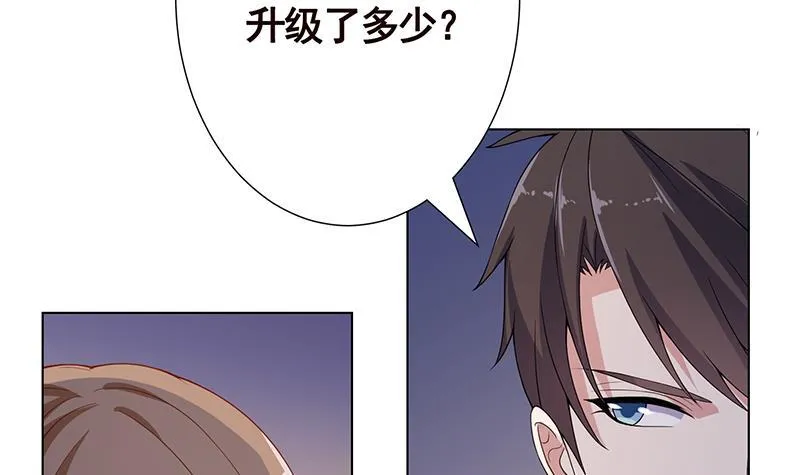 第236话 喜欢长青的第一天 第55页