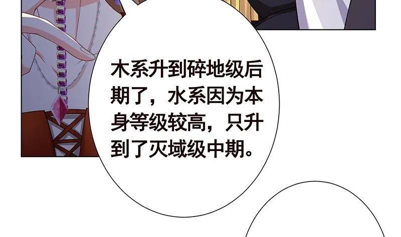 第236话 喜欢长青的第一天 第57页