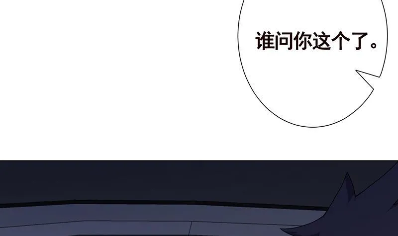 第236话 喜欢长青的第一天 第58页