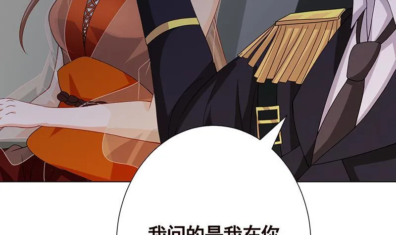 第236话 喜欢长青的第一天 第60页
