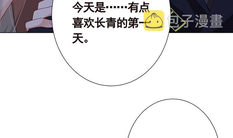 第236话 喜欢长青的第一天 第64页