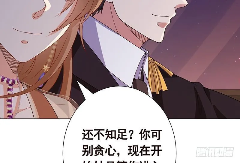 第236话 喜欢长青的第一天 第66页