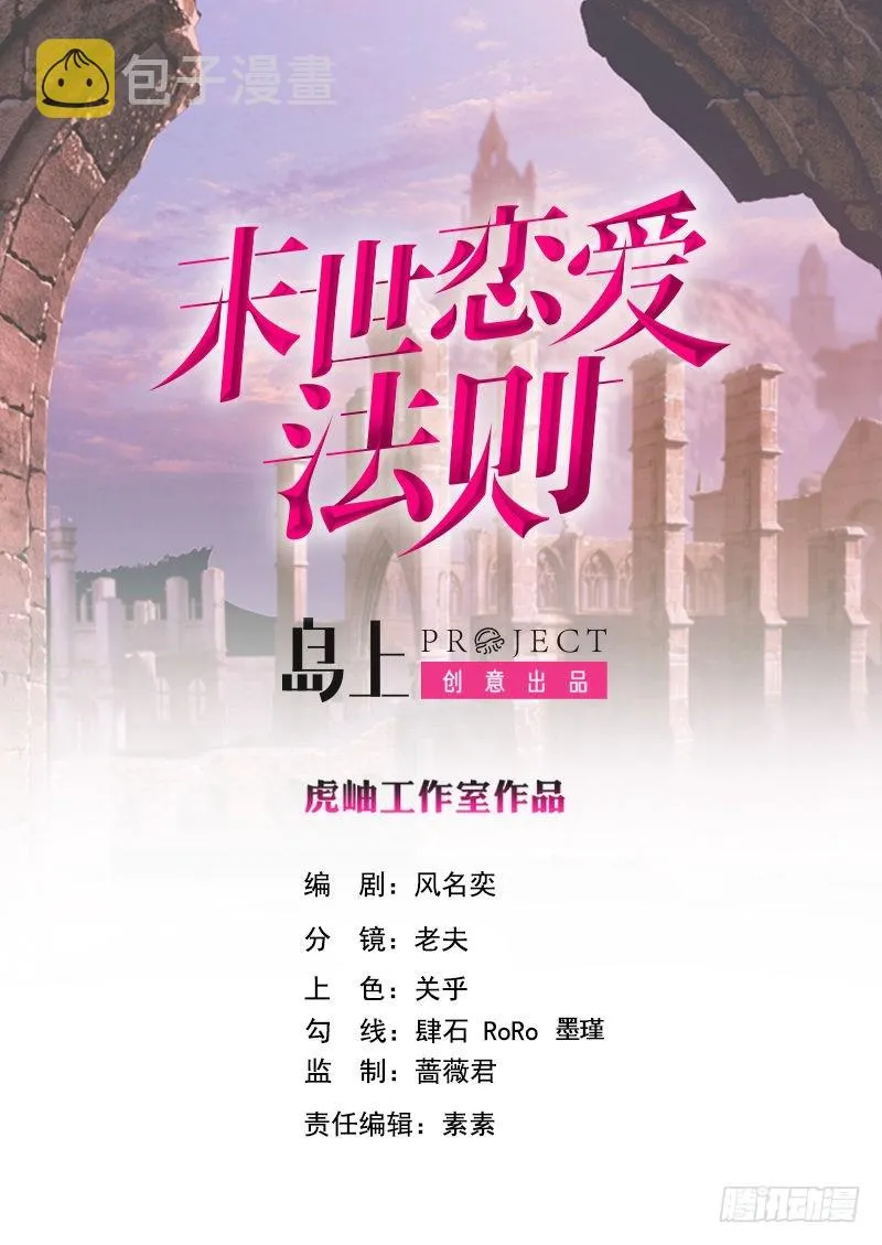 第237话 救世主 第1页