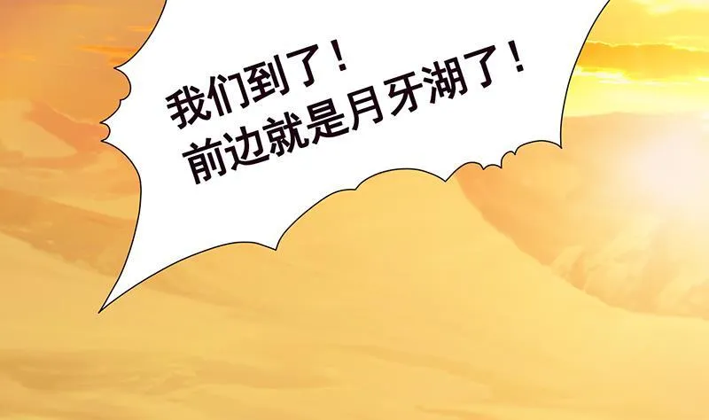 第237话 救世主 第4页