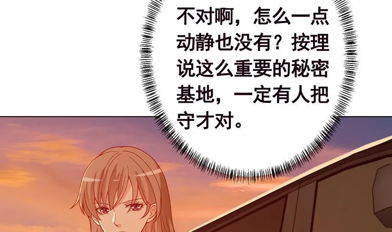 第237话 救世主 第7页