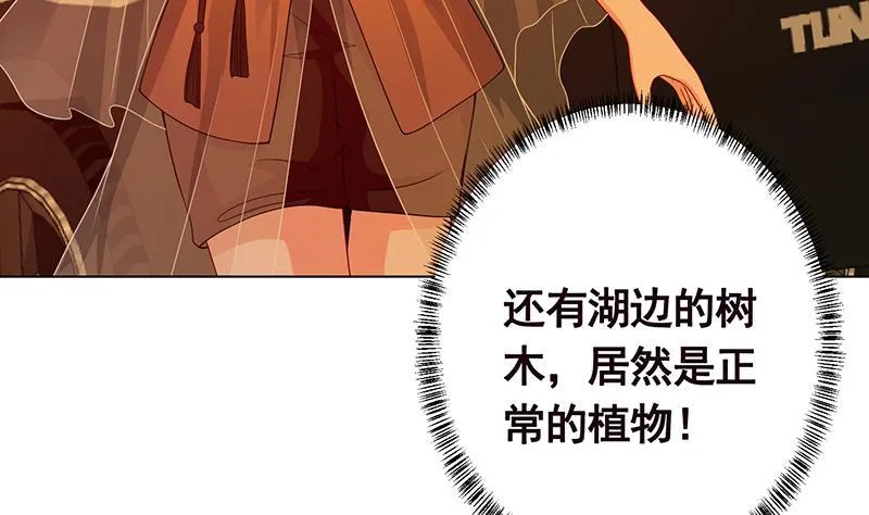 第237话 救世主 第9页