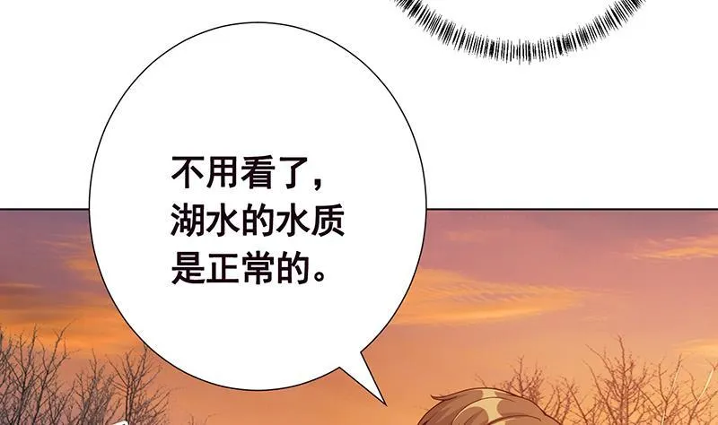 第237话 救世主 第10页