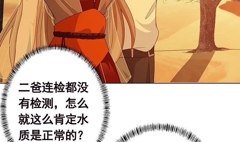 第237话 救世主 第12页