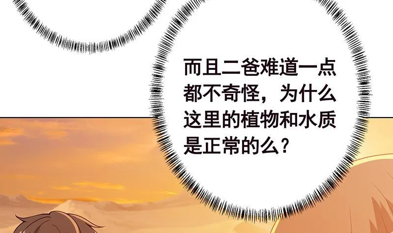 第237话 救世主 第13页