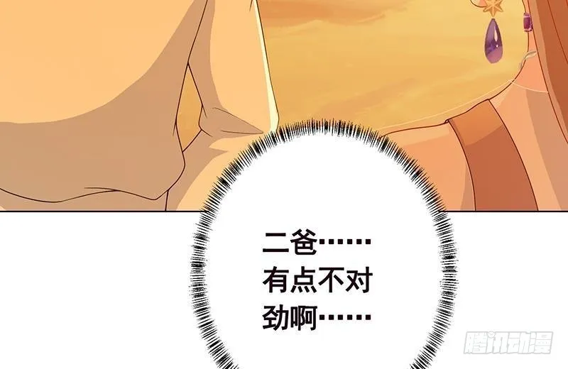 第237话 救世主 第15页