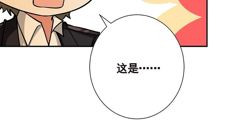 第237话 救世主 第22页