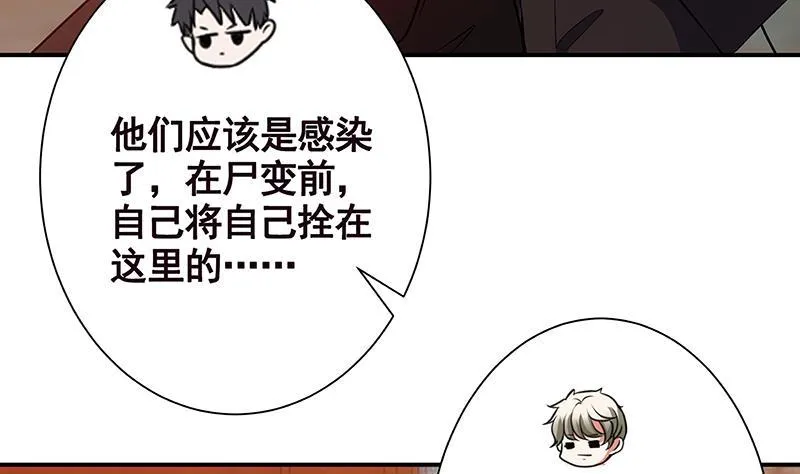 第237话 救世主 第25页