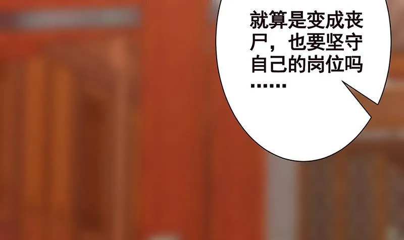 第237话 救世主 第26页