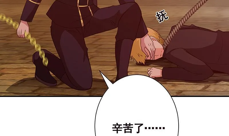 第237话 救世主 第28页