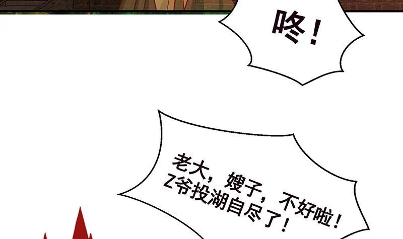 第237话 救世主 第32页