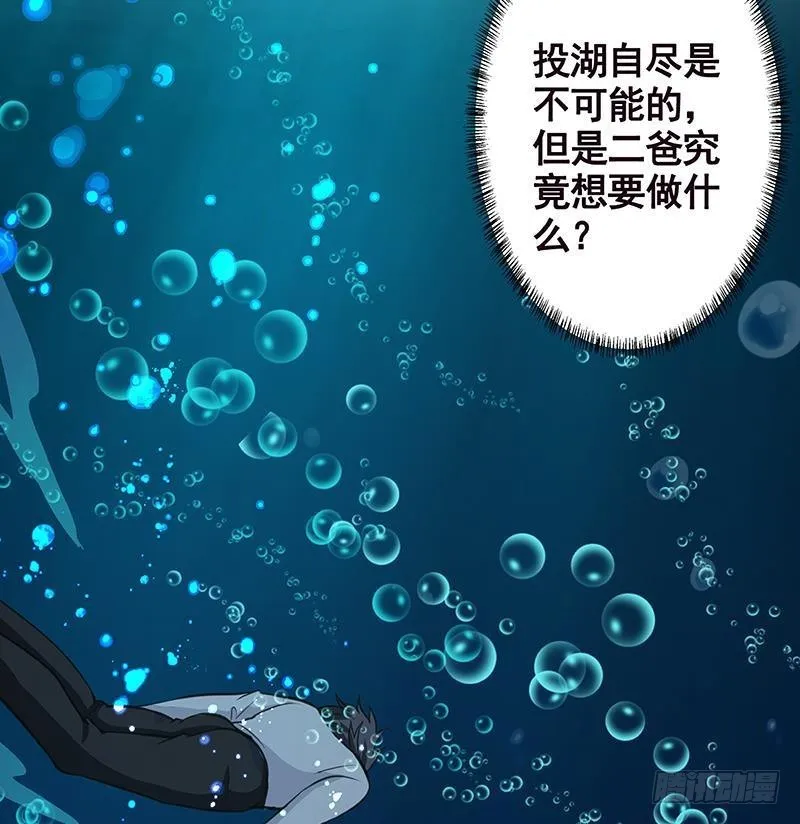 第237话 救世主 第34页