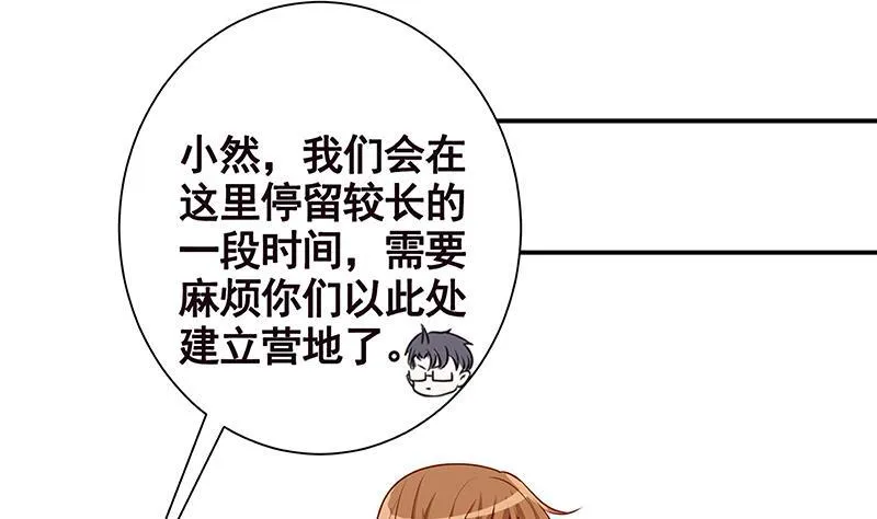 第237话 救世主 第40页