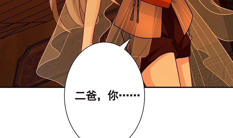 第237话 救世主 第42页
