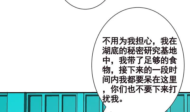 第237话 救世主 第43页