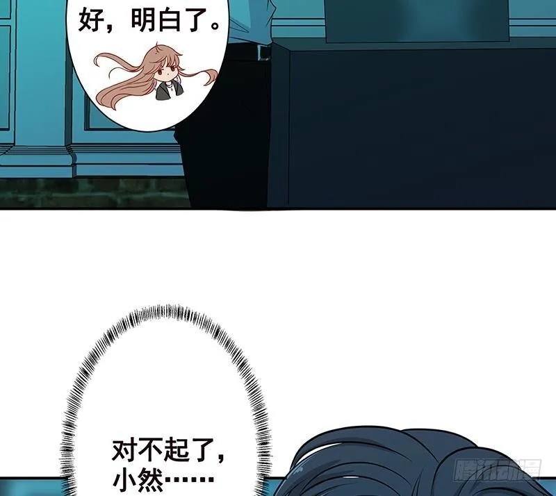 第237话 救世主 第45页