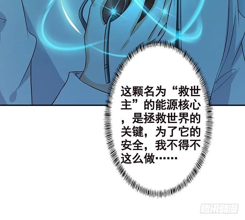 第237话 救世主 第47页