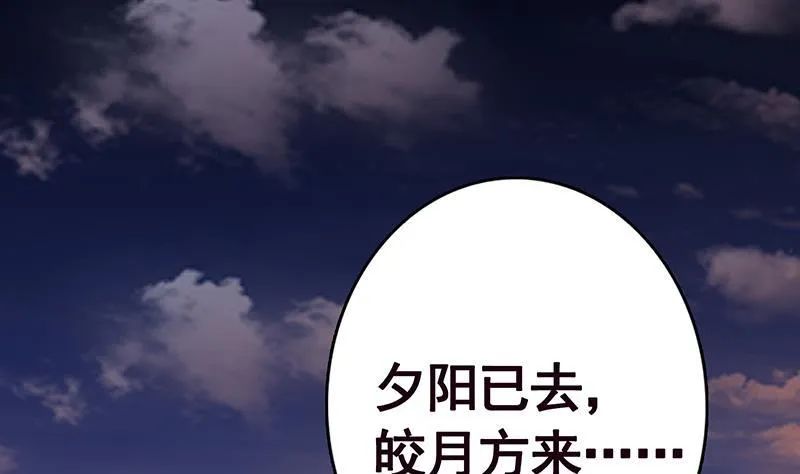 第237话 救世主 第52页