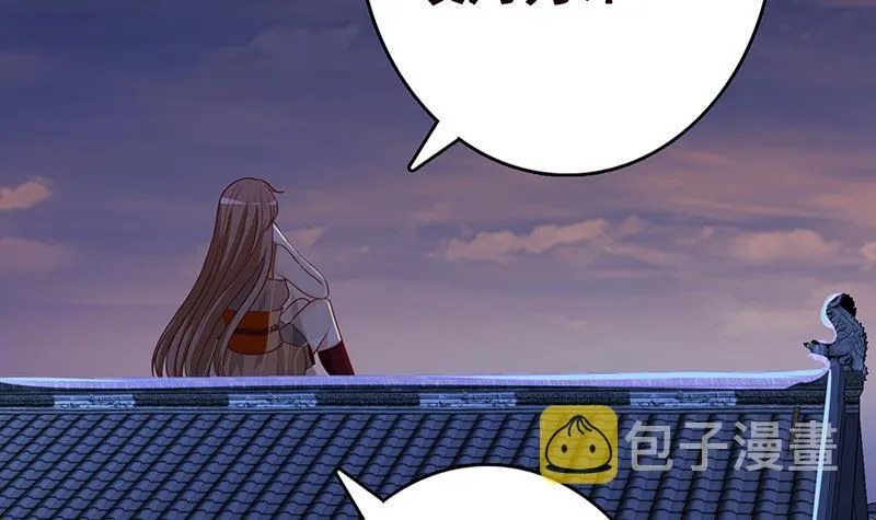 第237话 救世主 第53页