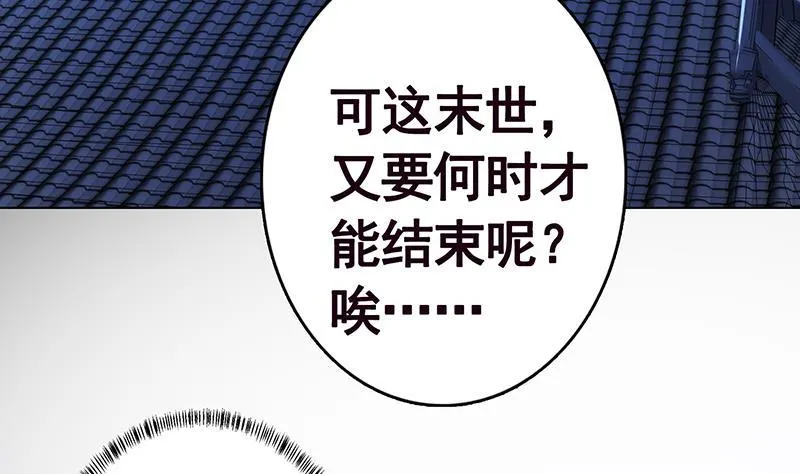 第237话 救世主 第54页