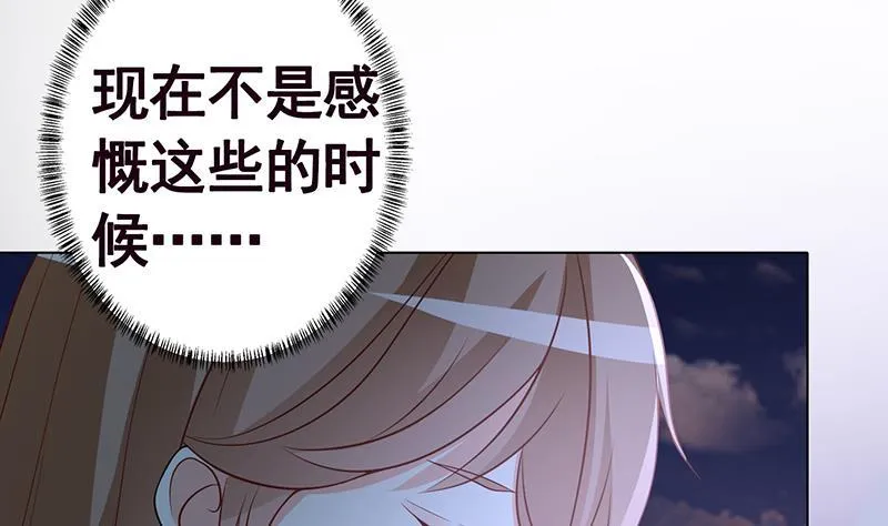 第237话 救世主 第55页