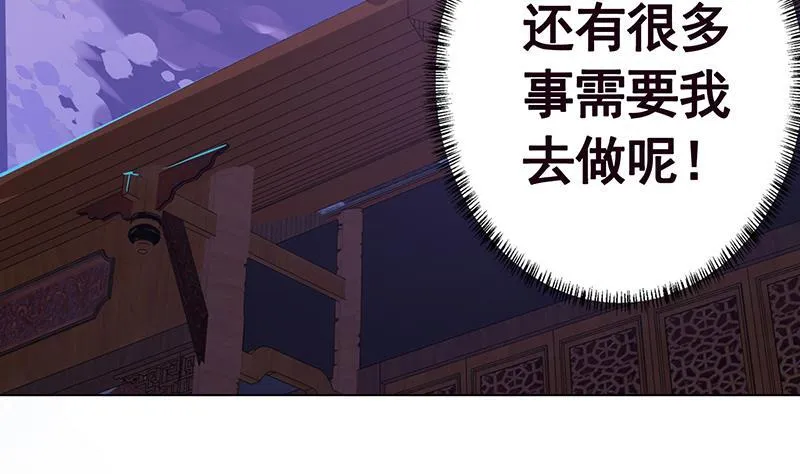 第237话 救世主 第58页