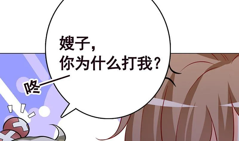 第238话 Z的秘密 第3页