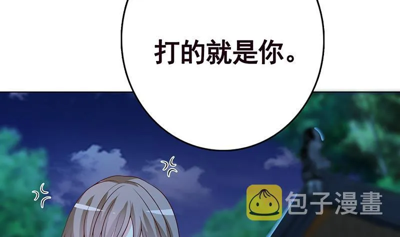 第238话 Z的秘密 第5页