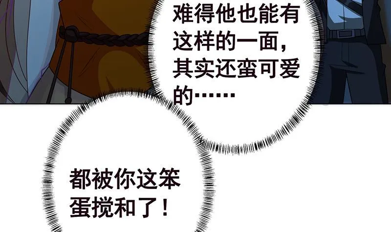 第238话 Z的秘密 第7页