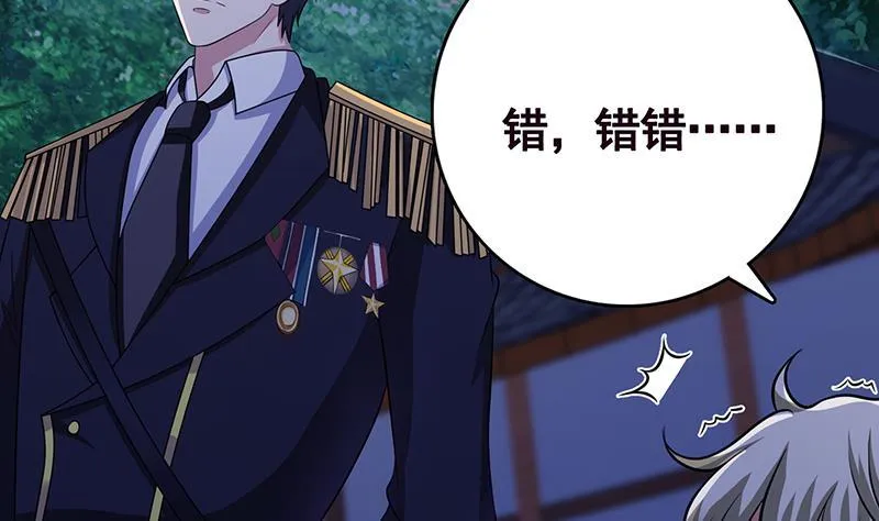 第238话 Z的秘密 第9页