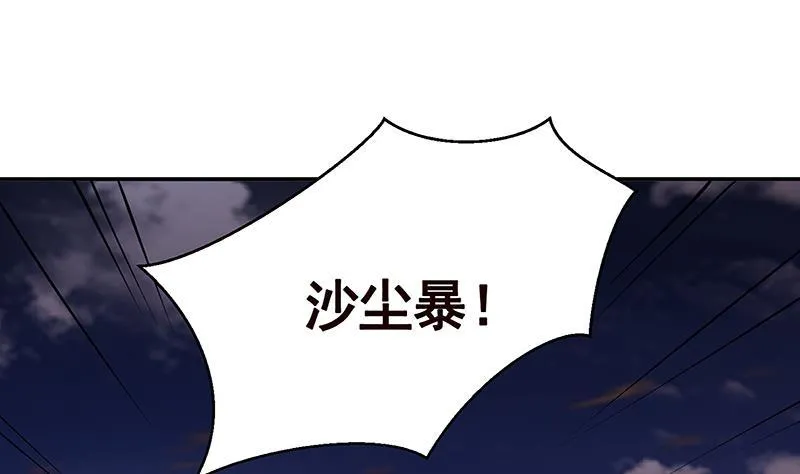 第238话 Z的秘密 第14页