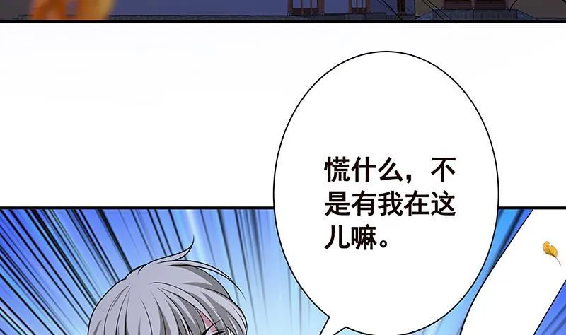 第238话 Z的秘密 第17页