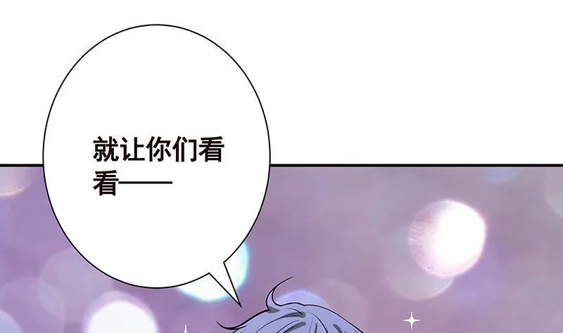 第238话 Z的秘密 第20页