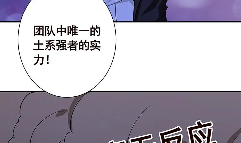 第238话 Z的秘密 第22页