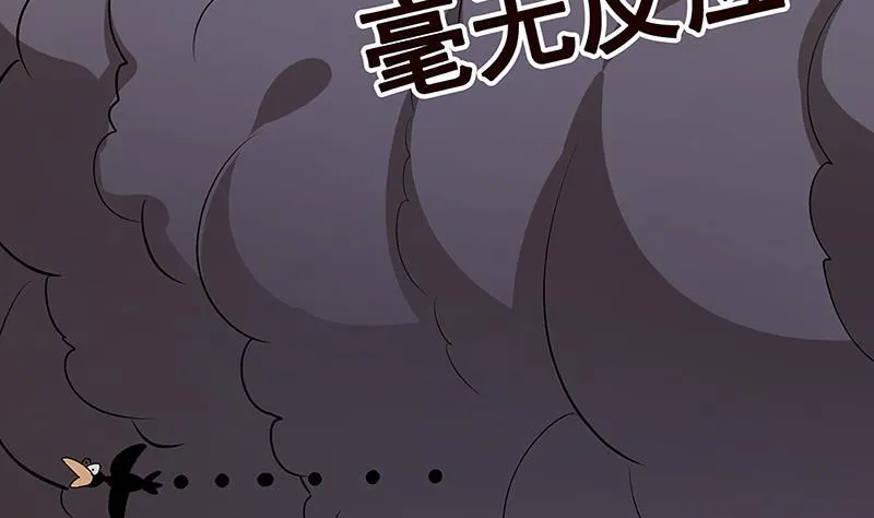 第238话 Z的秘密 第23页