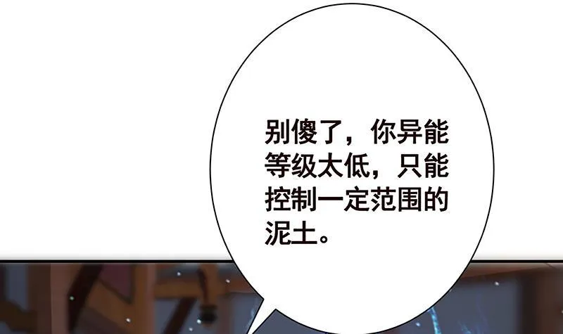 第238话 Z的秘密 第25页