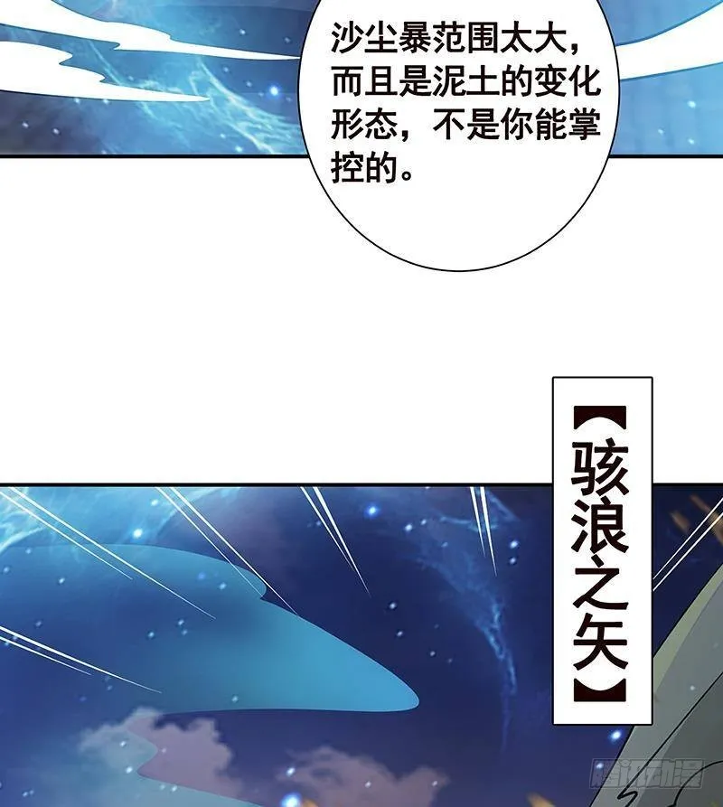 第238话 Z的秘密 第27页