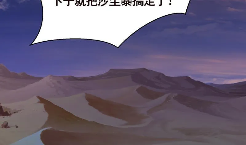 第238话 Z的秘密 第30页