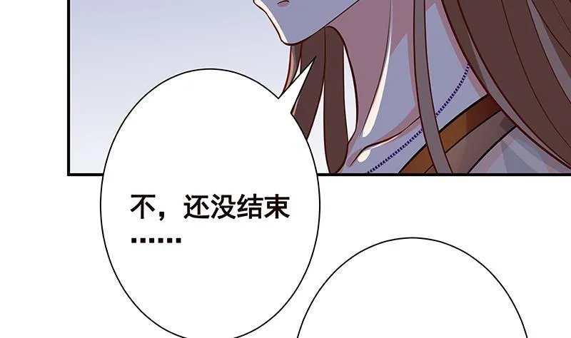 第238话 Z的秘密 第33页