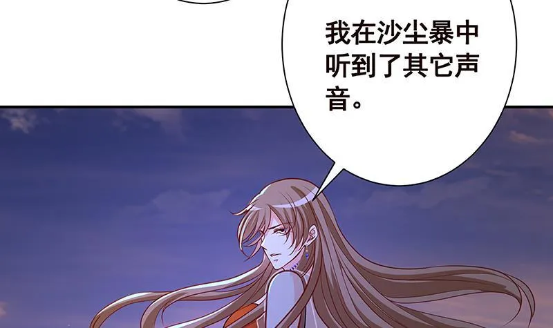 第238话 Z的秘密 第34页