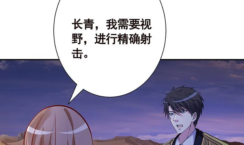 第238话 Z的秘密 第37页