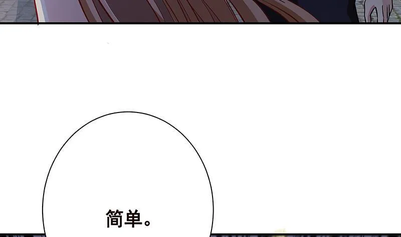 第238话 Z的秘密 第39页