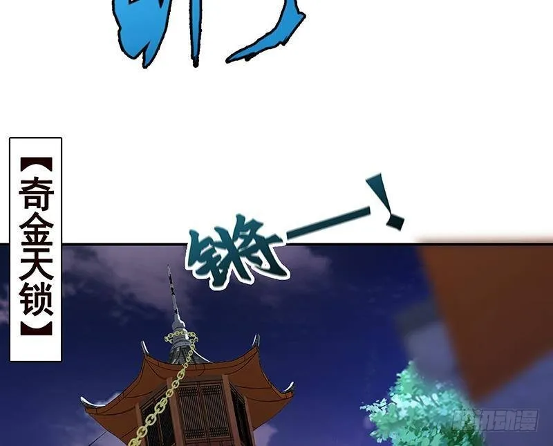 第238话 Z的秘密 第42页