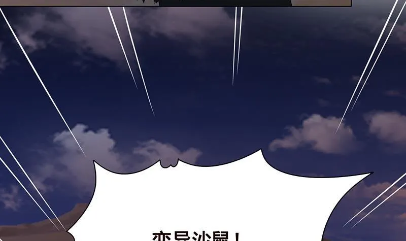 第238话 Z的秘密 第49页