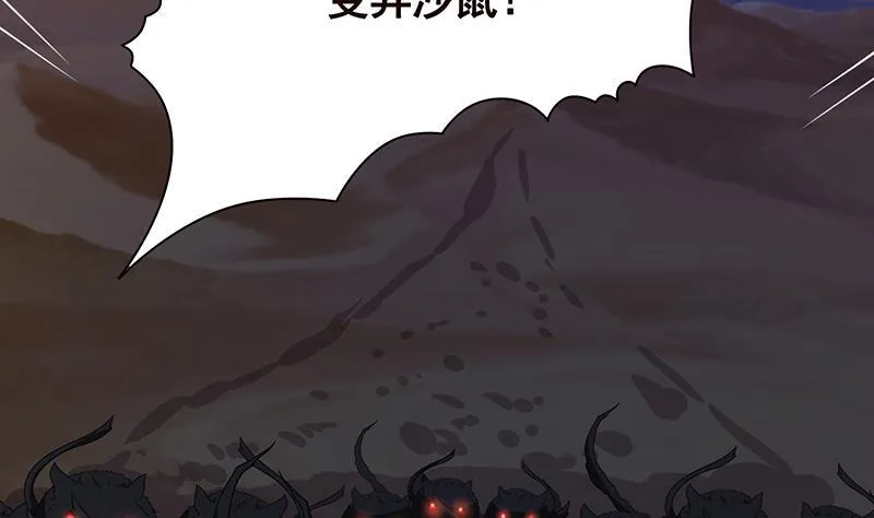 第238话 Z的秘密 第50页