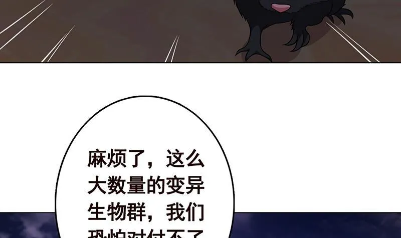 第238话 Z的秘密 第52页